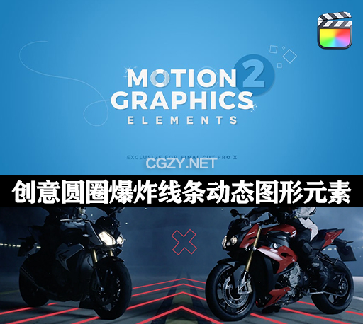 中文汉化FCPX插件|161个现代创意圆圈爆炸线条动态图形元素MG动画 Motion Graphics Elements Demo 2-CG资源网