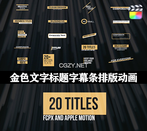 中文汉化FCPX插件|20种时尚金色文字标题字幕条排版设计动画模板 Gold. – Animated Text-CG资源网