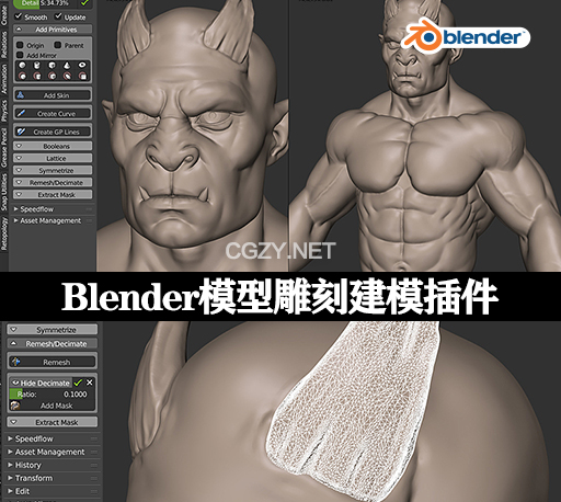Blender插件|三维模型雕刻建模工具 SpeedSculpt V0.1.40 +使用教程-CG资源网