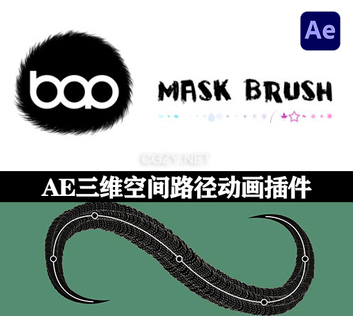 中文汉化AE插件|路径遮罩笔刷动画插件 BAO Mask Brush v1.9.17 Win/Mac +使用教程-CG资源网