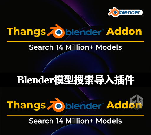 Blender插件|快速创建模型搜索导入工具 Thangs V0.2.2-CG资源网