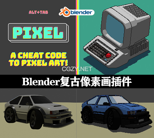 Blender插件|模型8Bit像素化效果 Pixel – A Cheat Code For Pixel Art-CG资源网