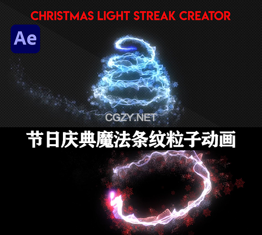 4K魔法条纹雪花粒子元素新年圣诞节日庆典粒子动画AE模板 Christmas Light Streak Creator-CG资源网