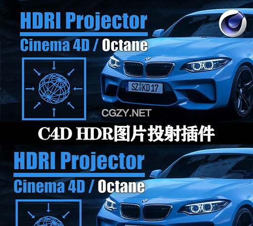 C4D插件|HDR图片投射插件 Cinema 4D Octane HDRI Projector v1.2 +使用教程-CG资源网