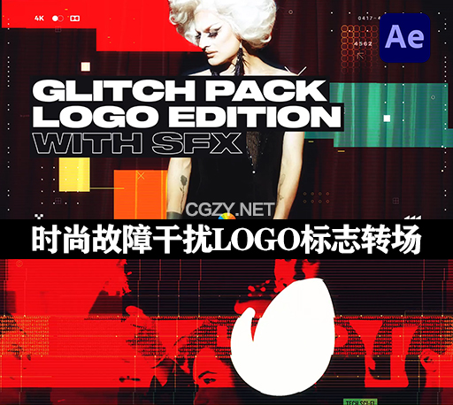 AE模板|时尚故障干扰LOGO标志转场过渡 Logo Glitch Transitions-CG资源网