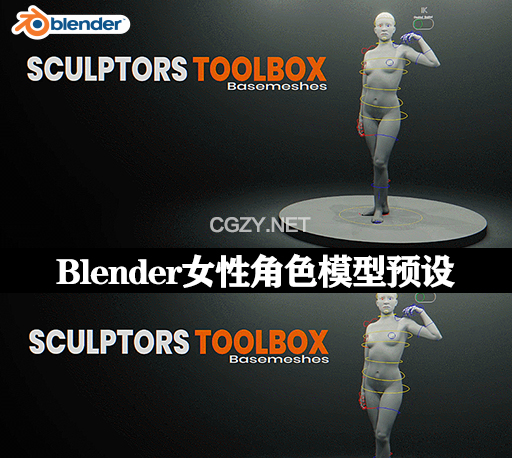 三维女性人物角色模型Blender预设 Sculptors Toolbox – Generic Female Basemesh