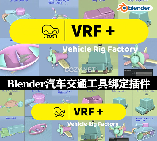 Blender插件|快速汽车交通工具绑定插件 Vehicle Rig Factory Plus v4.0.8-CG资源网