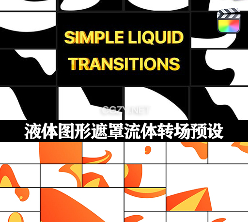 FCPX插件|卡通液体图形遮罩流体转场过渡预设 Simple Liquid Transitions-CG资源网