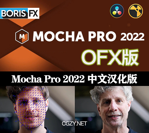 中文汉化-Nuke/达芬奇/Vegas/OFX平面跟踪摩卡插件 Mocha Pro 2022.5 v9.5.6 Win一键安装破解版-CG资源网