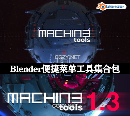 Blender插件|Machin3tools 1.4.1 DeusEx 便捷菜单工具集合包-CG资源网