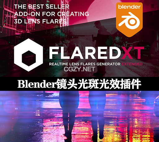 Blender插件|镜头光晕光斑光效生成器 Flared V1.9.4-CG资源网