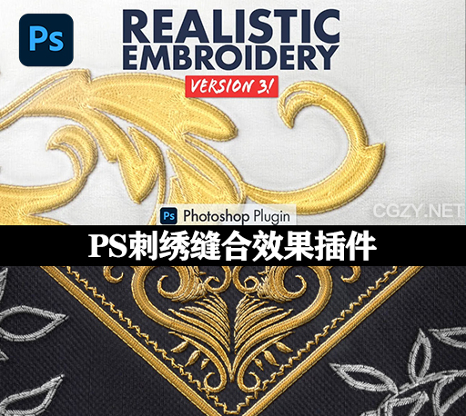 PS刺绣缝合效果插件 Realistic Embroidery v3.0-CG资源网