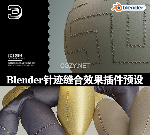 Blender针迹缝合效果插件预设 Geometry Nodes Procedural Stitches-CG资源网