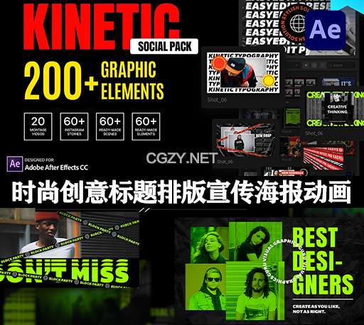 AE脚本|200个时尚创意文字标题排版设计宣传海报封面动画 Kinetic Social Pack V1-CG资源网