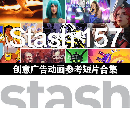 Stash 157期创意广告动画短片合集脑洞大开必备参考片-CG资源网