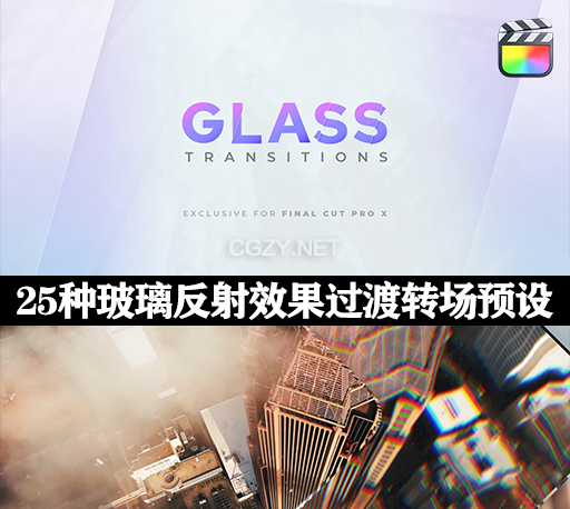 中文汉化FCPX插件|25种玻璃反射效果过渡转场预设 Glass Transitions-CG资源网