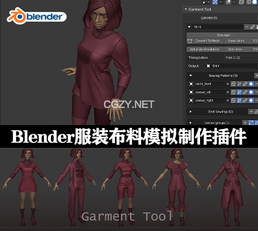 Blender服装布料模拟制作插件 Garment Tool V1.2.6-CG资源网