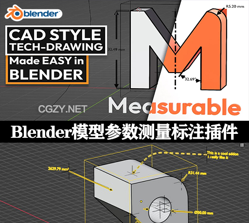 Blender模型角度面积测量长度参数标注插件 Measurable V1.2-CG资源网
