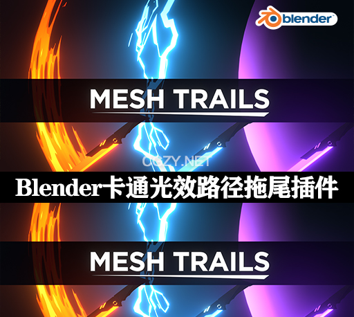 Blender二维卡通动漫光效路径拖尾效果插件 Mesh Trails V1.3.3 +预设包-CG资源网