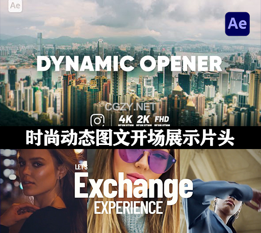 时尚动态图片文字标题开场片头AE模板 Dynamic Opener-CG资源网