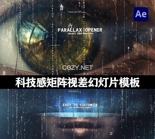 科技感矩阵视差幻灯片AE模板 Matrix Parallax Slideshow-CG资源网