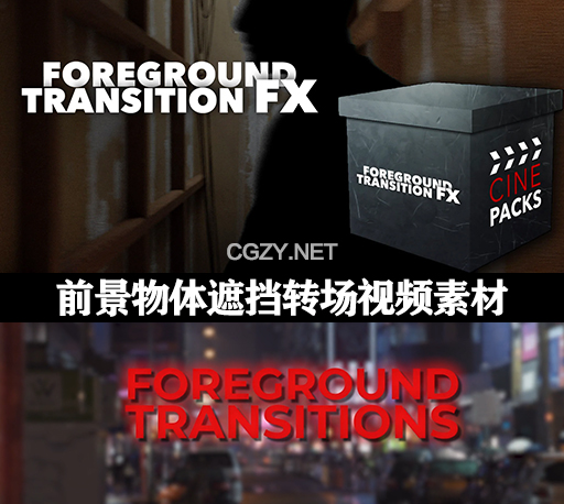 100个前景物体移动遮挡无缝转场过渡动画4K视频素材 Foreground Transition FX-CG资源网