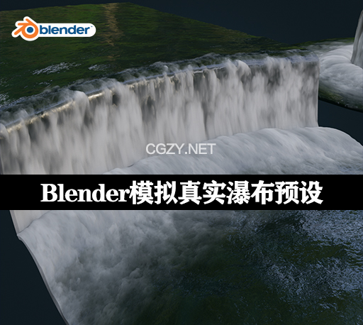 Blender模拟真实瀑布效果预设 Realtime Waterfall Shader V2-CG资源网
