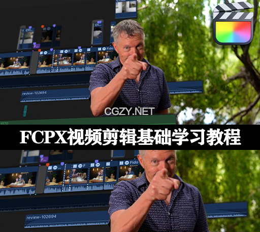 FCPX视频剪辑快速入门基础学习教程 Final Cut Pro X – Beginners Essential Guide-CG资源网