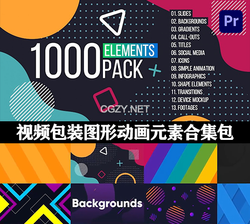 PR模板|1000组视频包装动态背景线条标注图形动画合集包 Elements Graphics Tool Pack-CG资源网