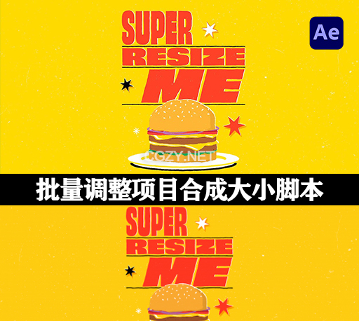 AE批量调整项目合成大小脚本 Super Resize Me! v1.1中文汉化版 +使用教程-CG资源网