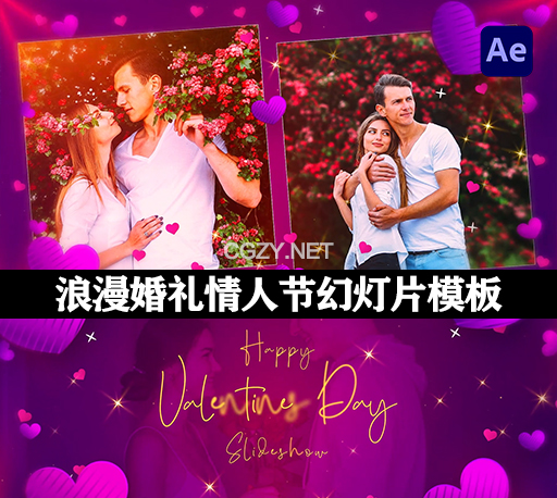 浪漫婚礼情人节电子相册幻灯片AE模板 Valentines Slideshow-CG资源网