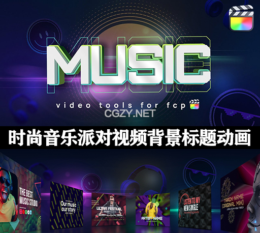 FCPX插件|时尚DJ音乐MV视频背景标题动画 Music Video Tools-CG资源网