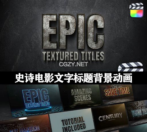 FCPX插件|史诗3D金属质感电影文字标题背景动画 Epic Textured Titles-CG资源网