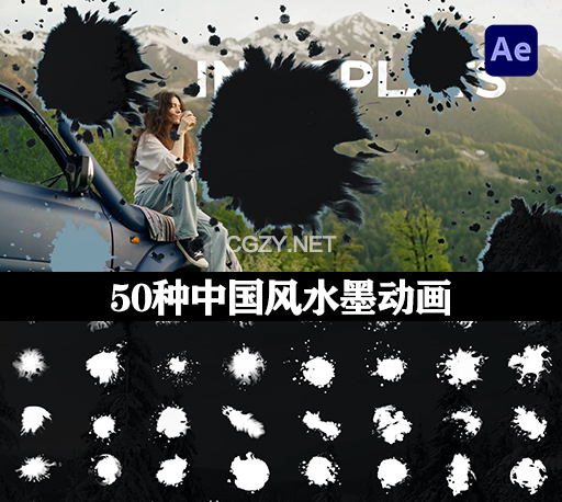 50种中国风水墨遮罩转场动画AE模板 Ink Splats-CG资源网