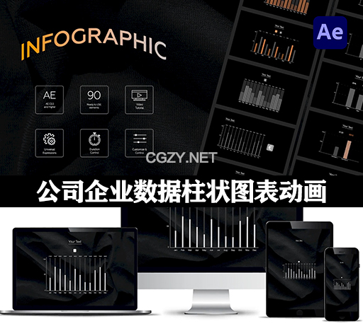 AE模板|90种公司企业数据柱状图表动画 Infographic Bar-CG资源网