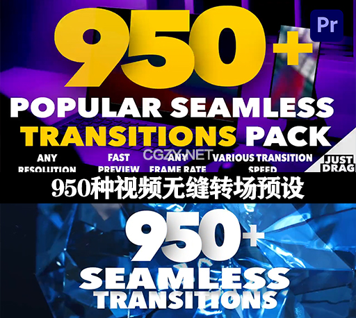 PR模板|950种视频无缝平滑转场过渡预设 Seamless Transitions-CG资源网