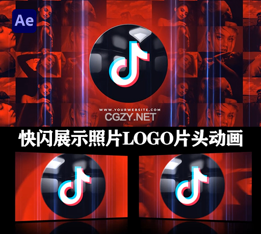 快闪展示照片抖音LOGO视频片头动画AE模板 Cinematic Logo-CG资源网
