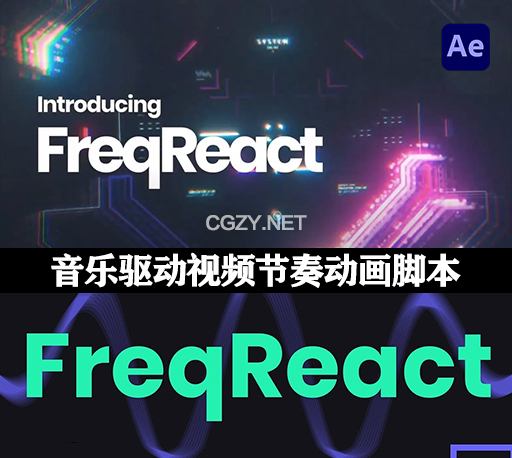 AE音频波形自动生成动画效果脚本 FreqReact v1.5.7 Win/Mac-CG资源网