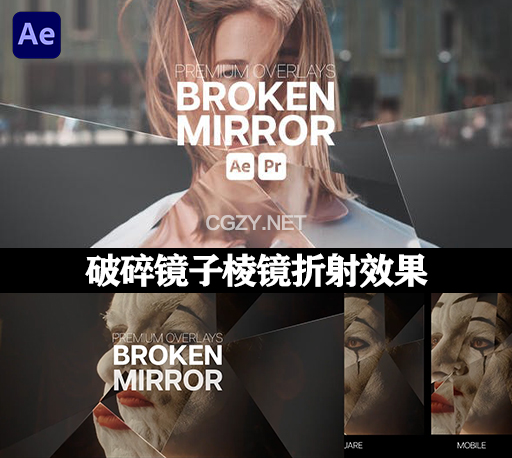 AE/PR模板|破碎镜子棱镜折射效果 Premium Overlays Broken Mirror-CG资源网