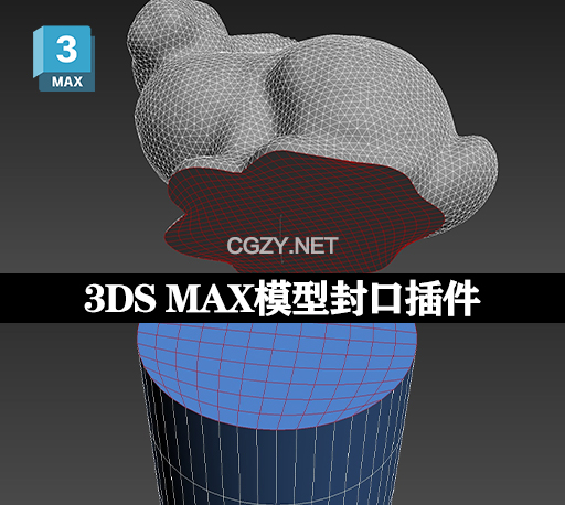 3DS Max多边形模型封口填充插件 Quad Cap Pro v1.01-CG资源网