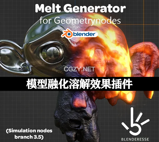 Blender模型融化溶解效果插件 Melt Generator-CG资源网