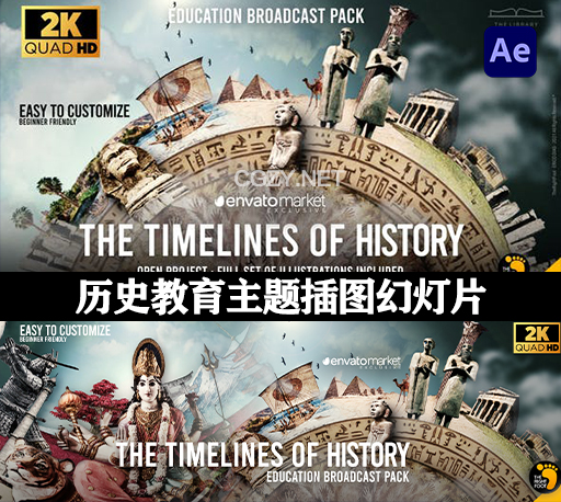 励志历史教育主题插图幻灯片动画AE模板 Inspiring History Education Channel Pack-CG资源网