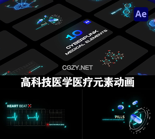 10个高科技医学医疗元素动画AE模板 Cyberpunk HUD Medical Elements-CG资源网