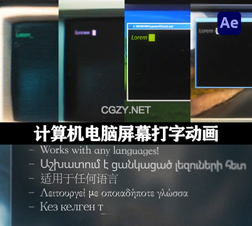 复古计算机电脑屏幕打字动画AE模板(含音效) Computer Screen Titles-CG资源网