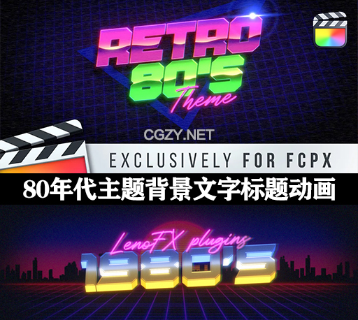 FCPX插件|复古80年代主题背景文字标题动画 Retro 80’s Theme-CG资源网