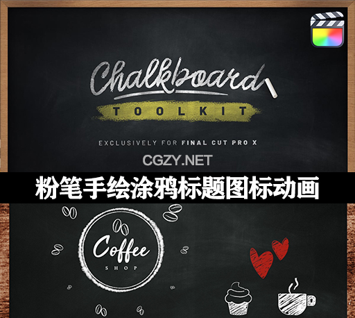 FCPX插件|85种黑板粉笔手绘涂鸦标题箭头图标动画 Chalkboard Toolkit-CG资源网