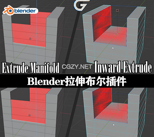 Blender拉伸布尔插件 Inward Extrude V1.0.2-CG资源网