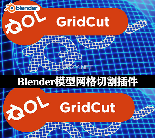 Blender模型网格切割插件 Qol Gridcut V1.0.3-CG资源网