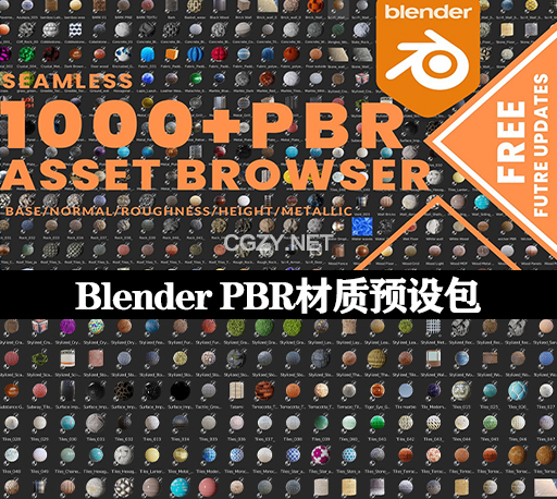 1000种金属布料泥土瓷砖木材抽象纹理Blender材质预设包 PBR Materials 1000+-CG资源网