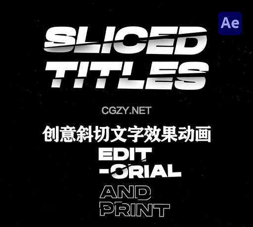 创意斜切文字标题效果动画AE模板 Sliced Titles-CG资源网